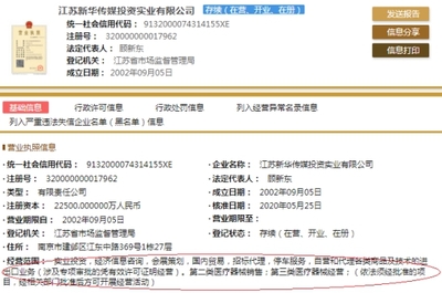 華旺股份凈利潤下滑與現(xiàn)金流承壓 逾期賬款高企，關(guān)聯(lián)擔(dān)保紓困下的業(yè)務(wù)挑戰(zhàn)